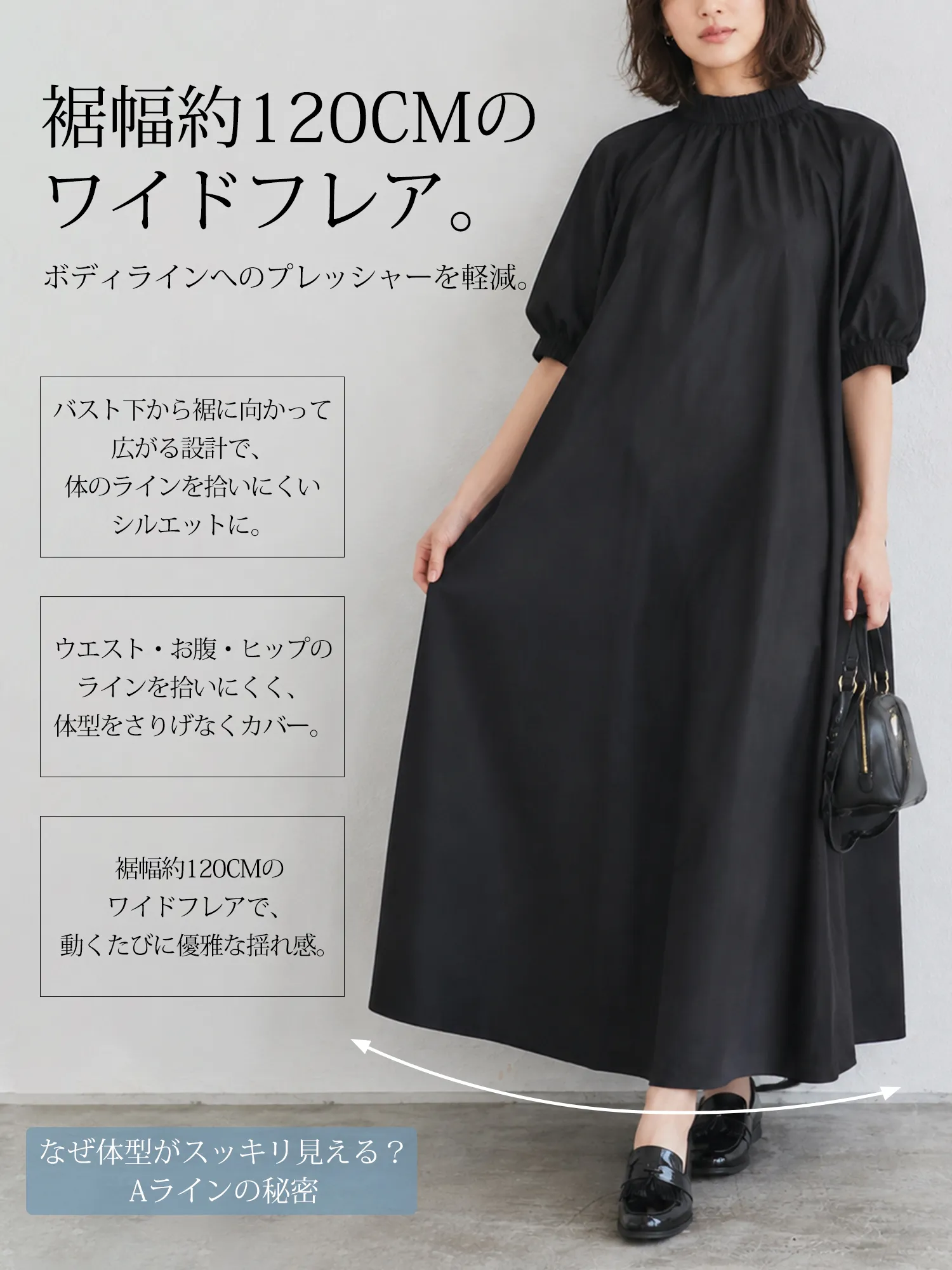 【SOSOVE】無地スタンドカラー 上品Aラインミモレ丈ワンピース