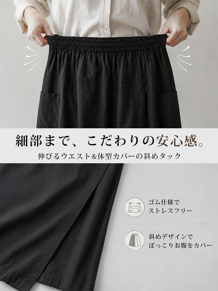 【夏用コットン薄手無地キュロット】  両サイドのポケットに小物がすっきり収まり、前のスリットが全体に軽やかな動きをプラス。歩くたびにふわりと揺れるシルエットが、スカートのやわらかさとパンツのきれはの良さを兼ね備えています。-sosove