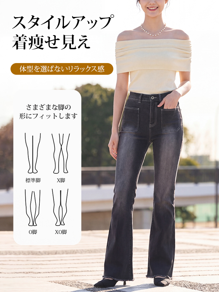 【ダブルポケットデニムフレアパンツ】インスタ映えする甘く可愛いデザイン、高ストレッチで締め付け感なし、脚長補正効果抜群。ダブルポケットで様々なシーンに活躍。