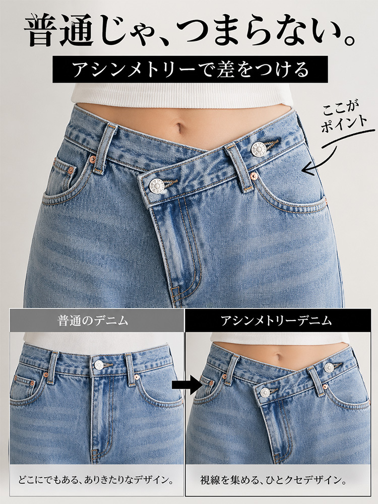 【 タイム限定 さらに20%OFF】斜めボタンワイドデニム｜個性的な斜めデザインでウエストすっきり オールシーズン対応【大きめサイズですので、ワンサイズ下をおすすめします】