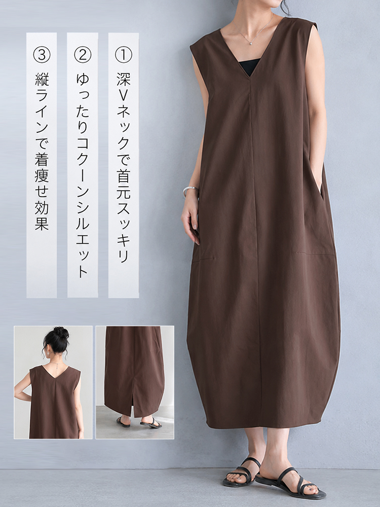 【シンプルノースリーブミディワンピース】コクーンシルエット、ゆったりVネックでスタイルアップ-sosove