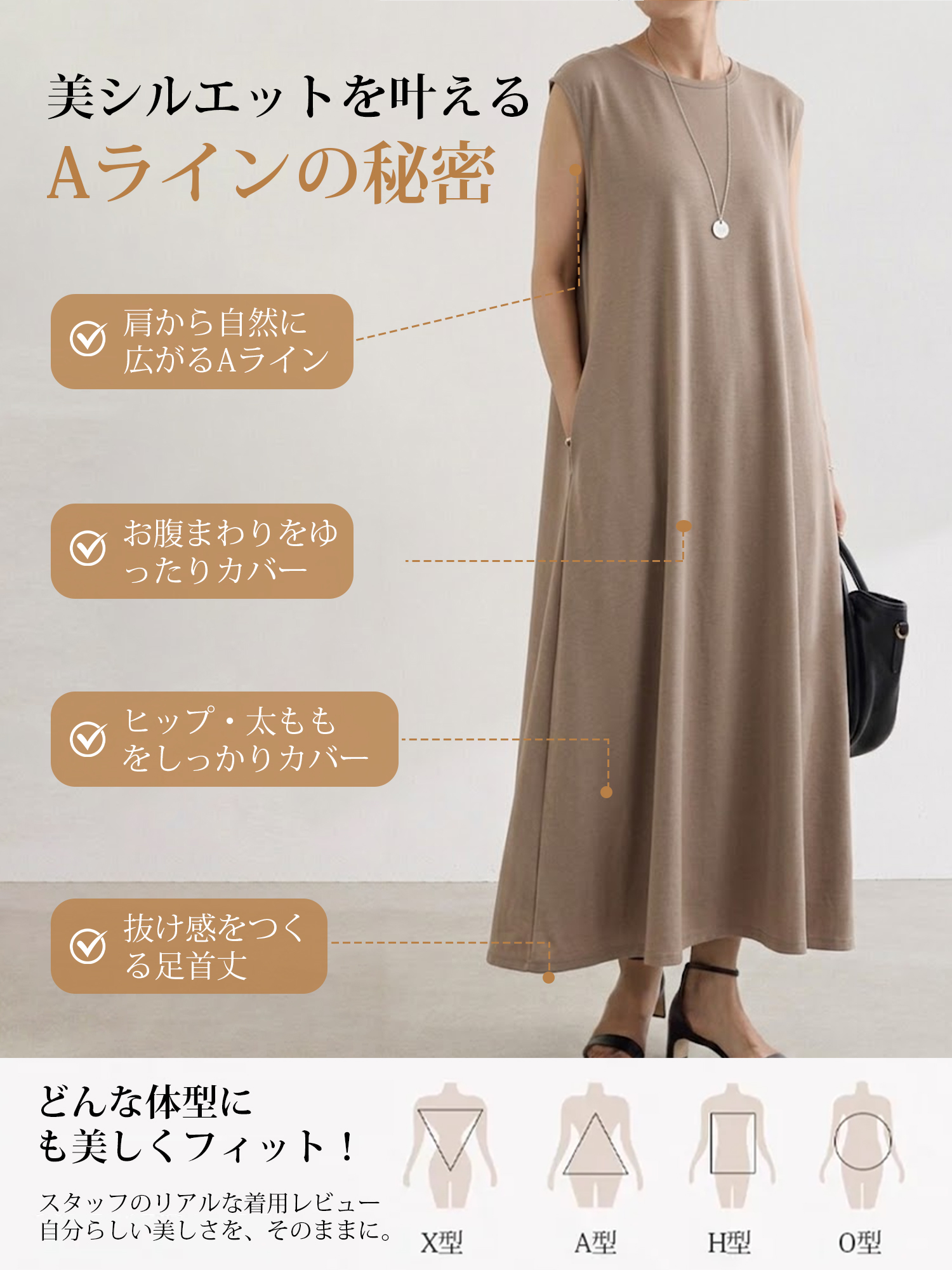 ゆったり大きく広がるワンピース