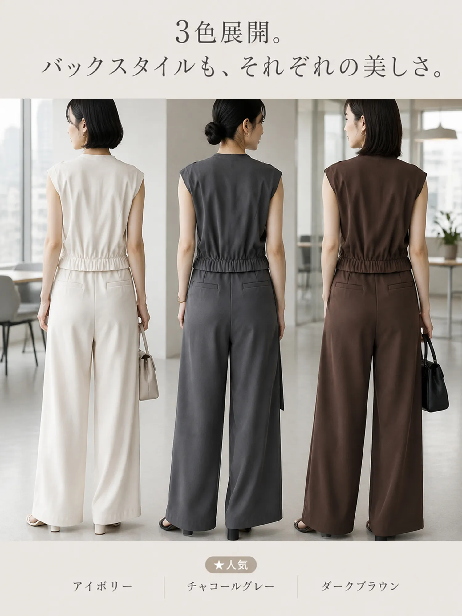 【リラックスベスト×ワイドパンツ セットアップ】 ベスト風トップスで腰まわりをすっきり見せ、 同系色のセットアップで品よく高見え。 着るだけで、こなれた大人の雰囲気に。-sosove