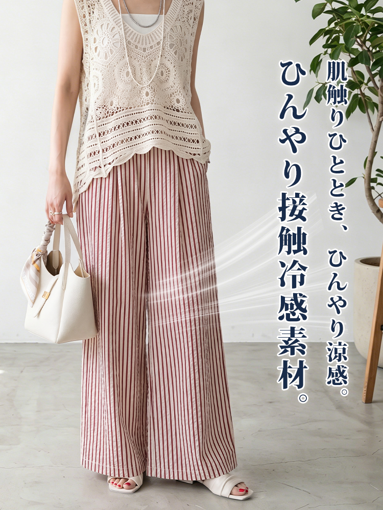 【ストライプゴムパンツ】縦ラインが脚長＆スタイルアップ効果を演出。