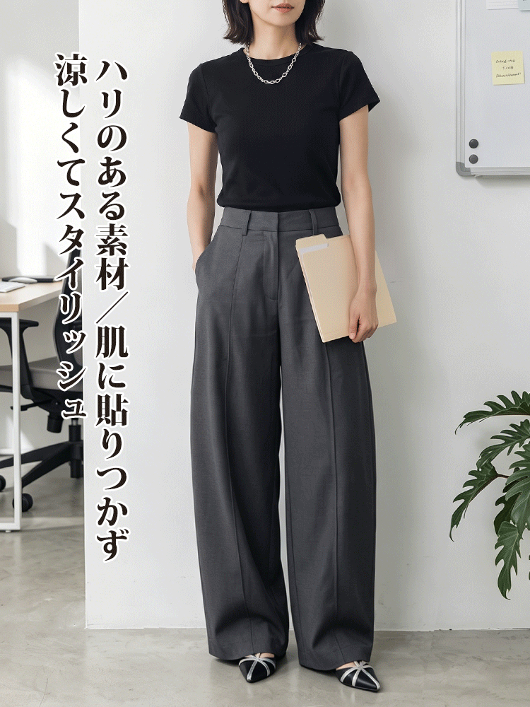 リラックス見えやせ ストレートワイド テーラードパンツ