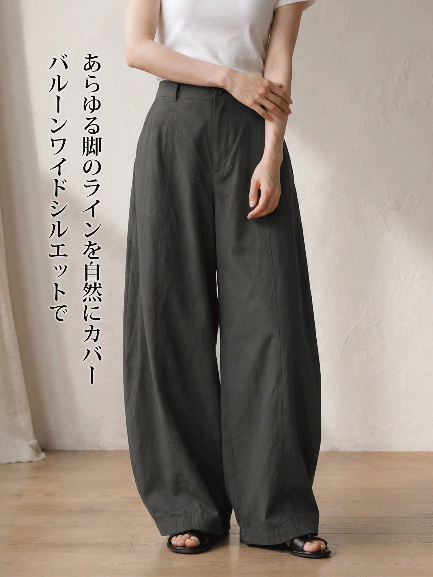 ハイウエストで華奢見え、着回し抜群のワイドカジュアルパンツ-sosove