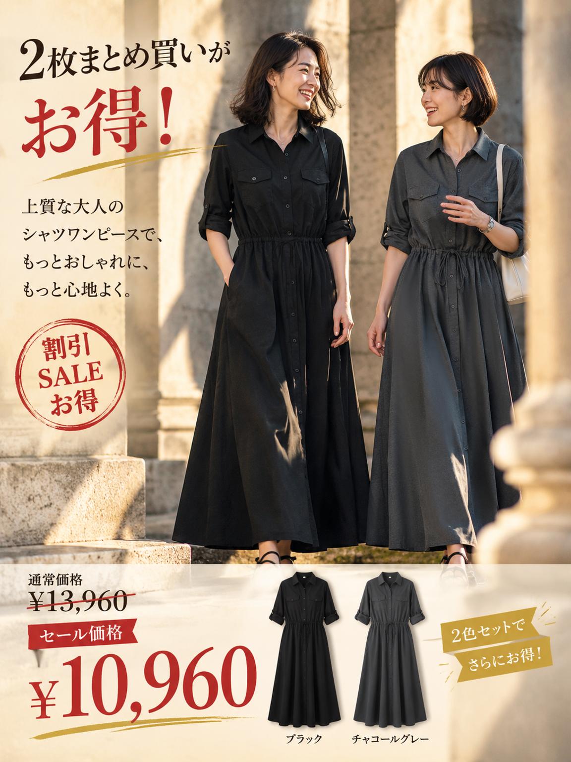【美シルエット・体型カバー】ウエストドロスト ロングシャツワンピース