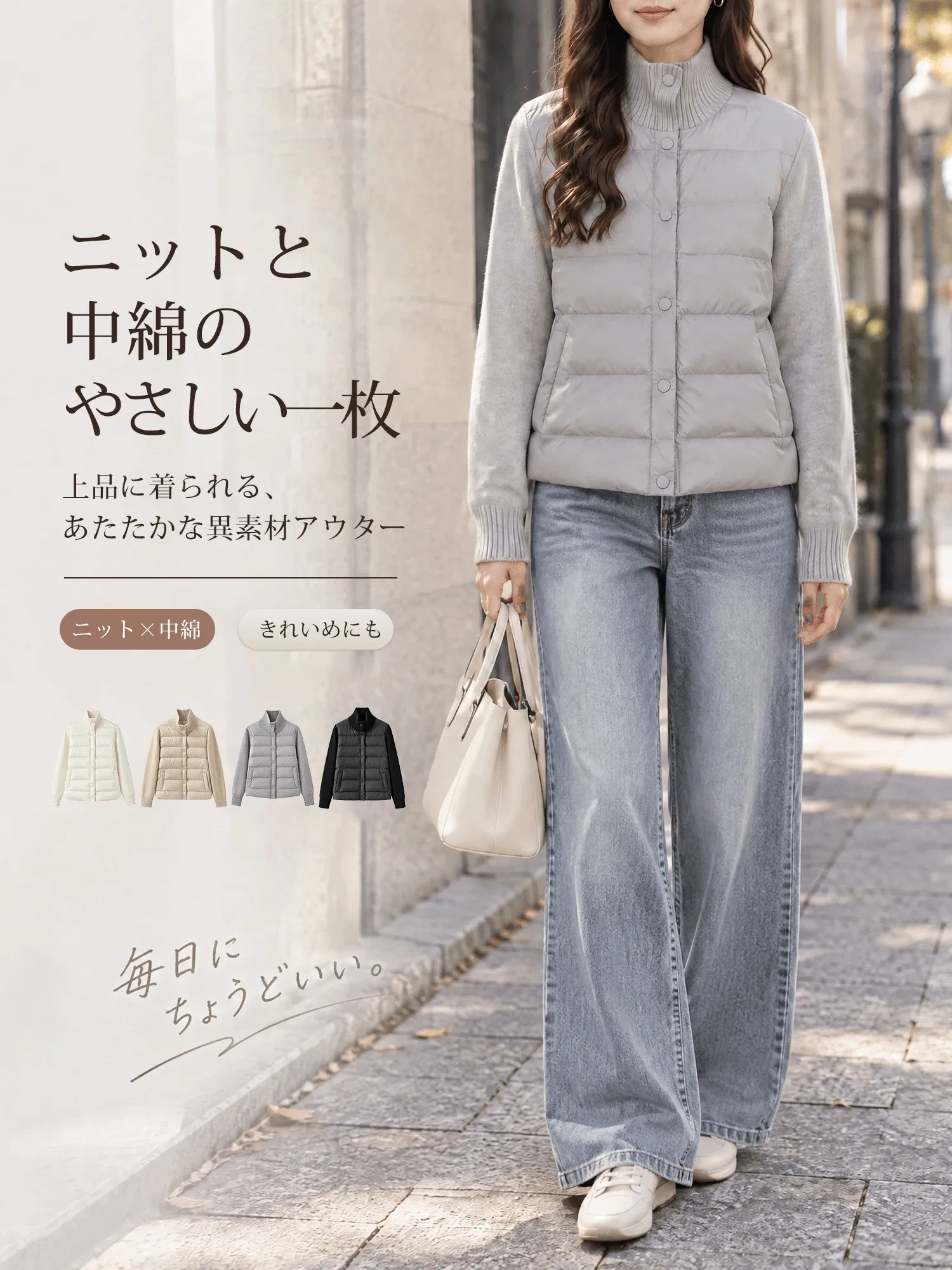 【軽くて暖かい パールフリース×ニット切り替えスタンドカラージャケット】
