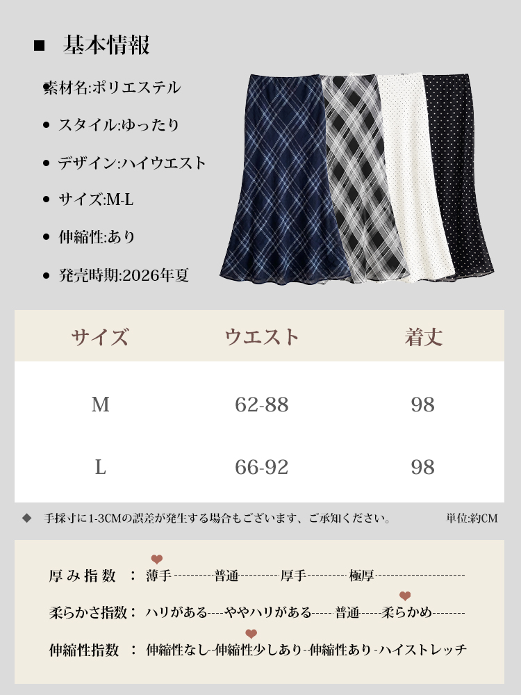 ヴィンテージスカート