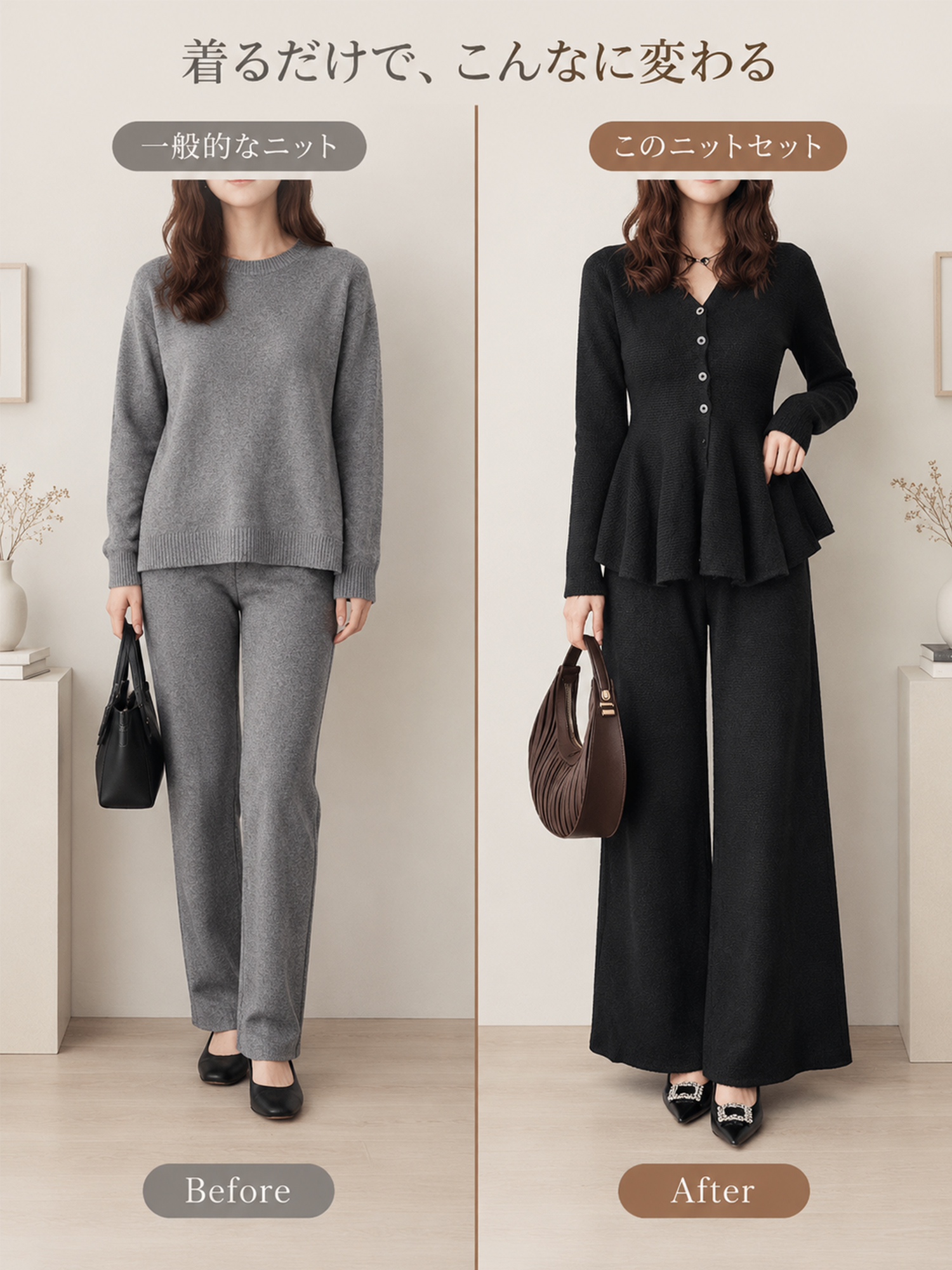 【垢抜けセットアップ  |  もちもちVネックフリル TOPS ＋ 美シルエットニットパンツ 2点セット】
