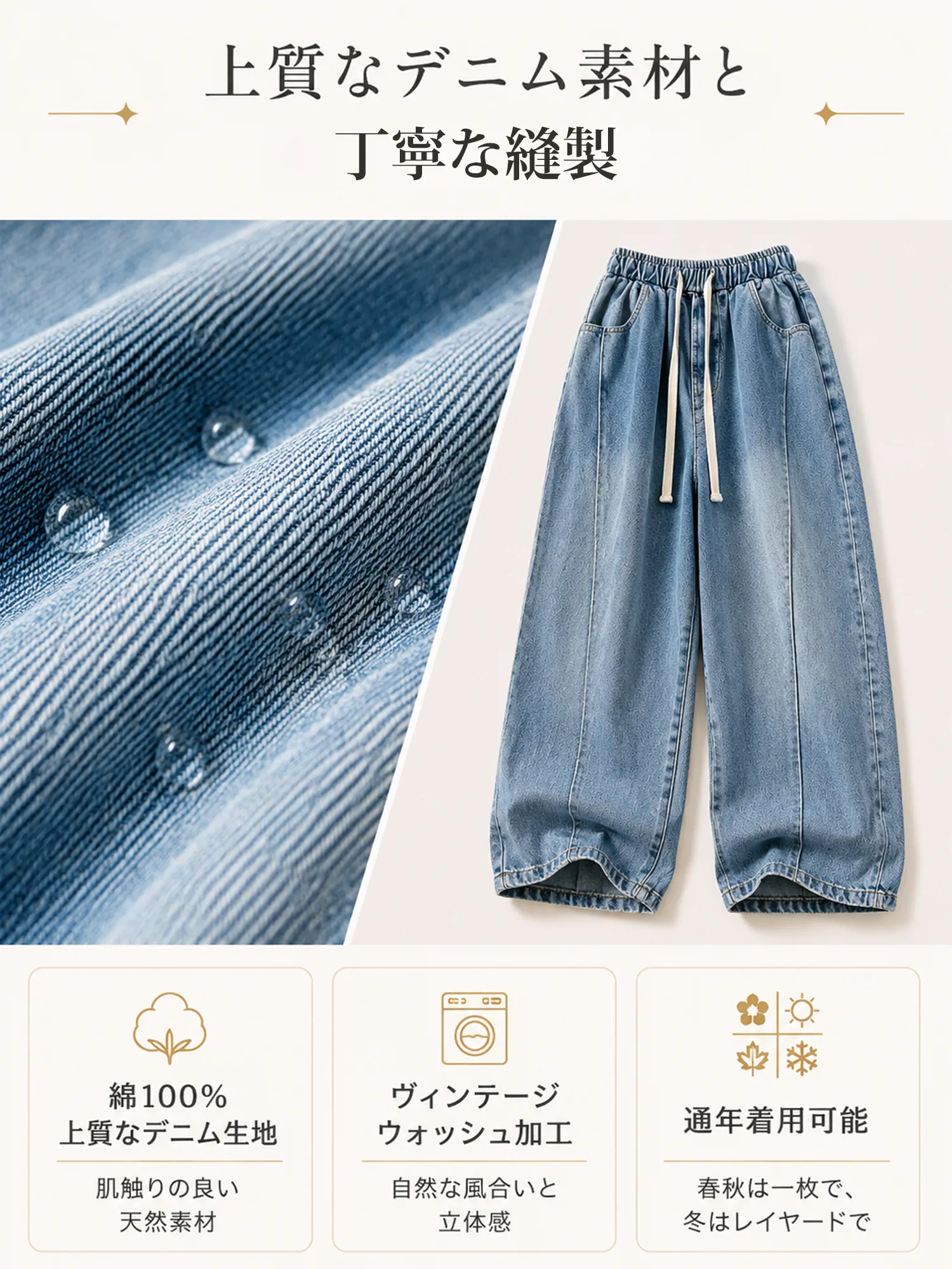 【黄金比バランス設計】腰まわりをカバーするハイウエストデニムパンツ