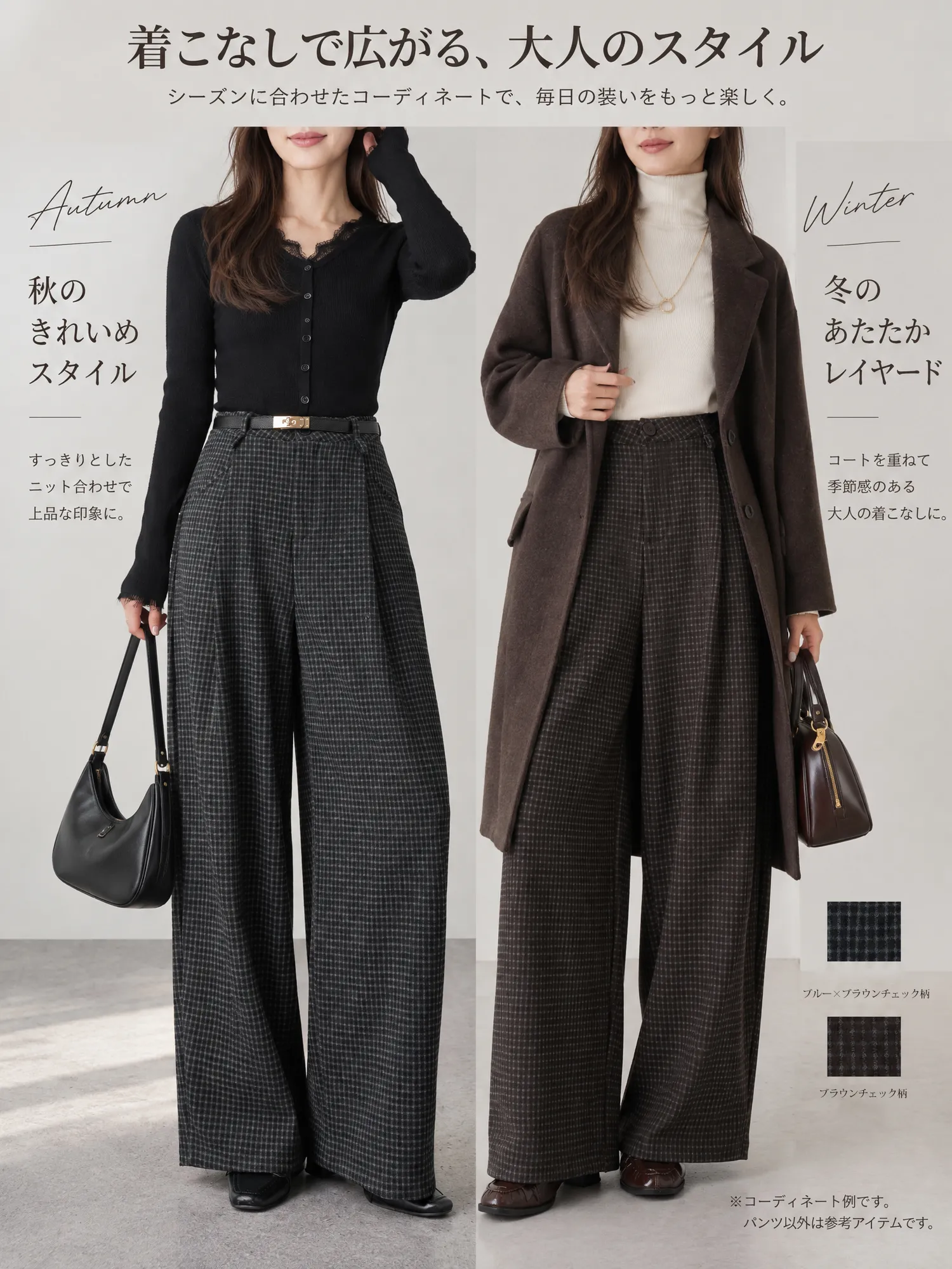 【レトロな千鳥格子柄 ハイウエストカーブパンツ ワイドシルエット 秋冬】