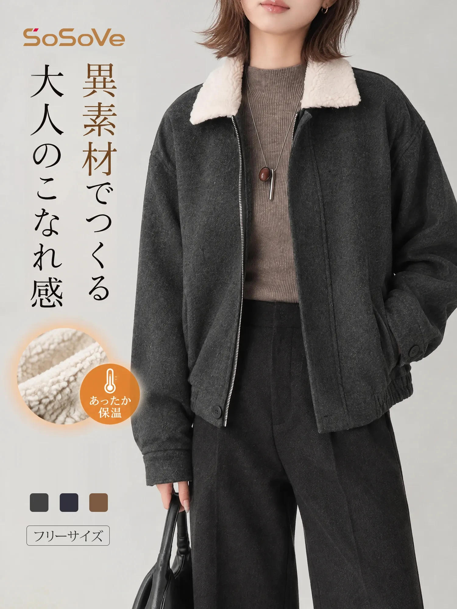 【ボア襟配色メルトンコート】