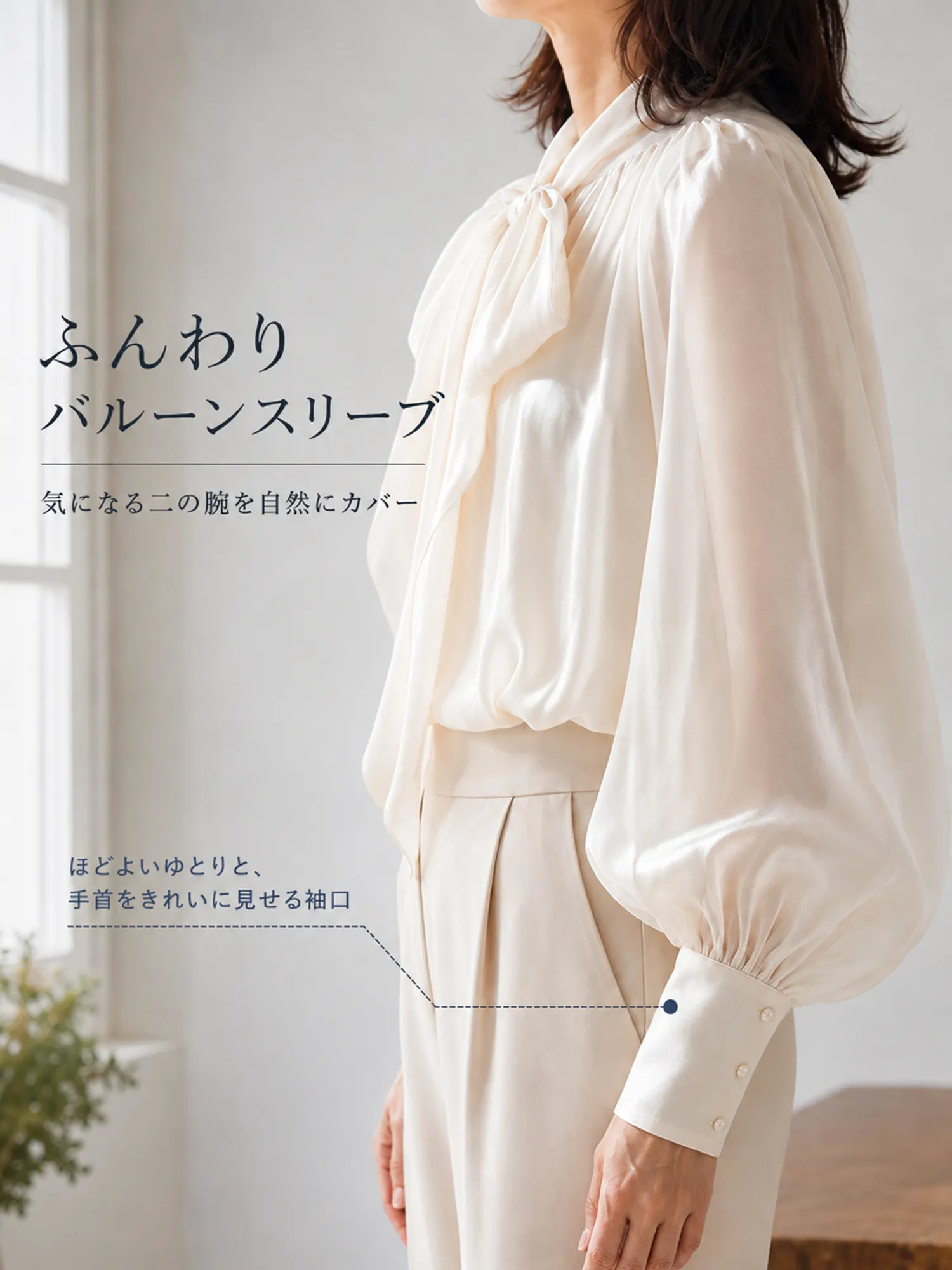 【前後2WAY着用・着痩せ見えボウタイブラウス】 立体感のある大きめボウタイを前後どちらでも楽しめる2WAYデザイン。気分に合わせて着こなしを変えられ、大人女性らしい上品で華やかな印象に仕上がります。