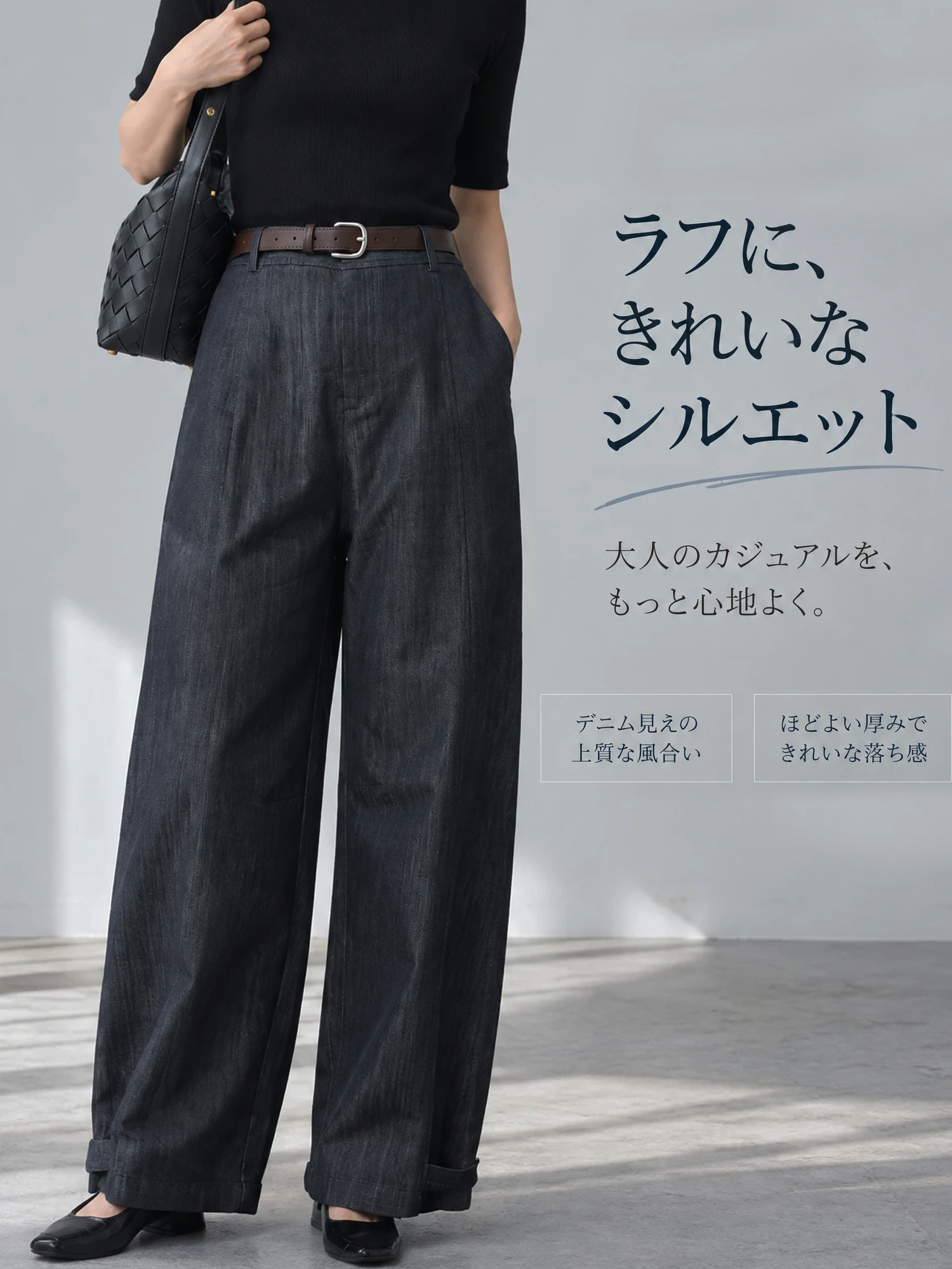 【裾調節可能 ウォッシュ感ストレートパンツ】