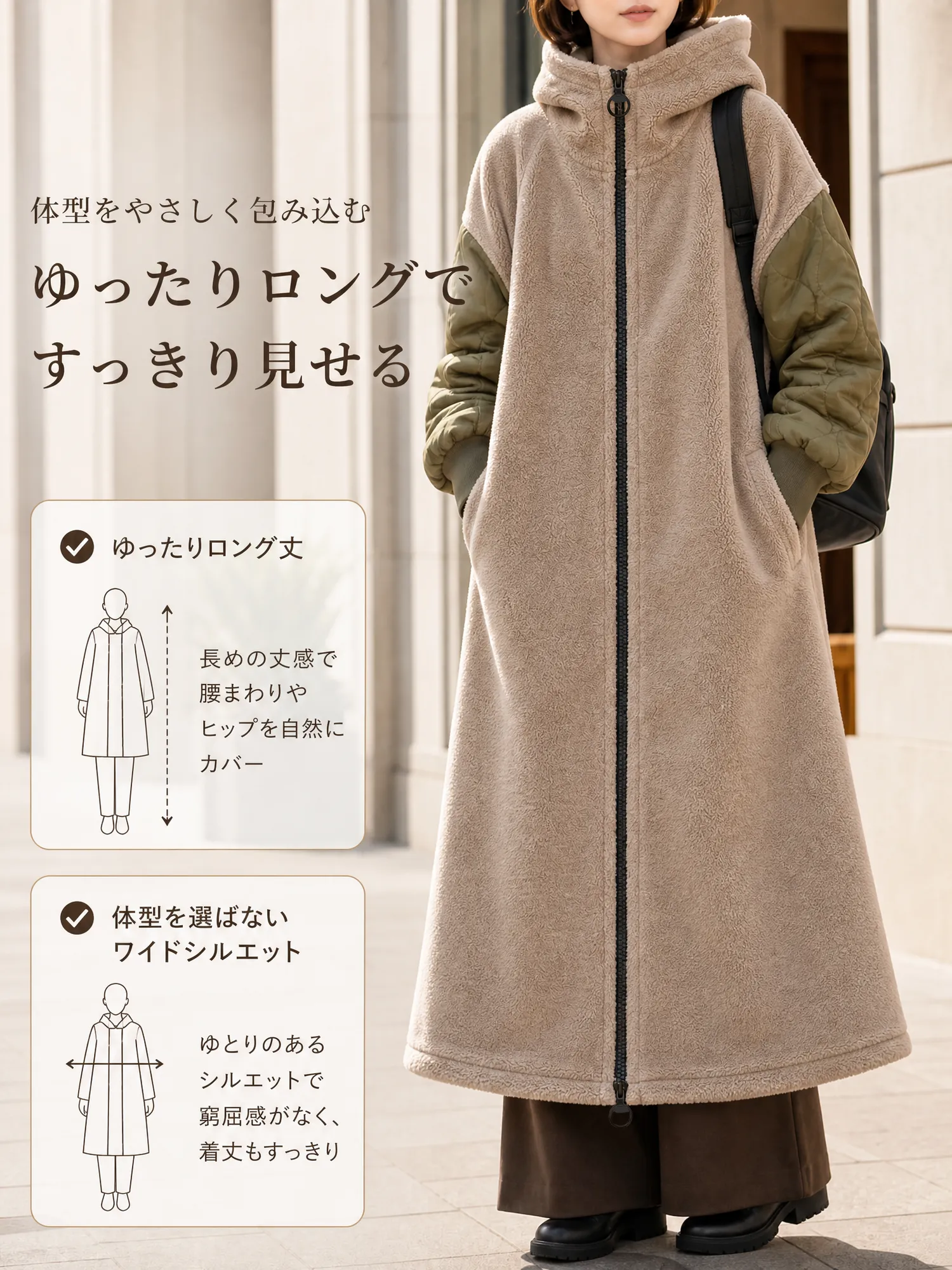 【シープボア切替 中綿入りゆったりロングコート】