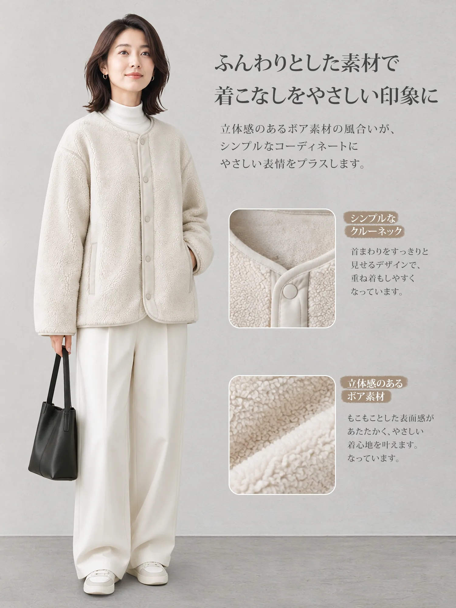 【ふんわりボアフリースの防風・保温クルーネックアウター】