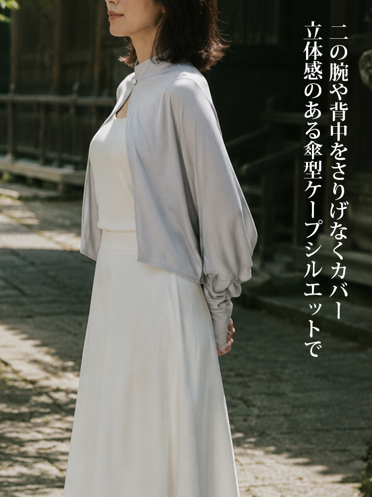 sosove-冰丝透气防晒时尚披肩防晒衫