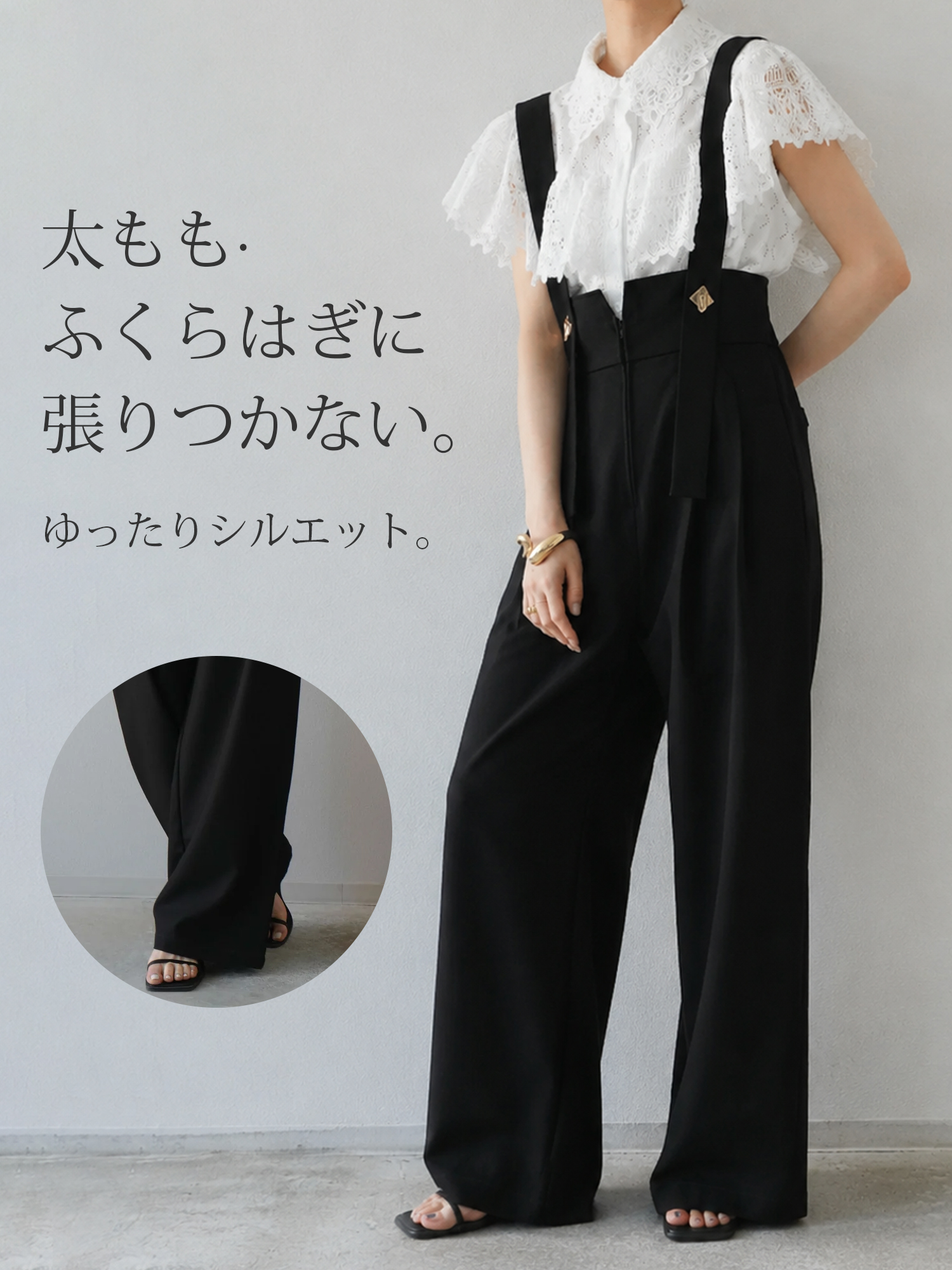 【ワイドストレートサロペットパンツ】 ハイウエストストラップデザインで、全身すらっと見え
