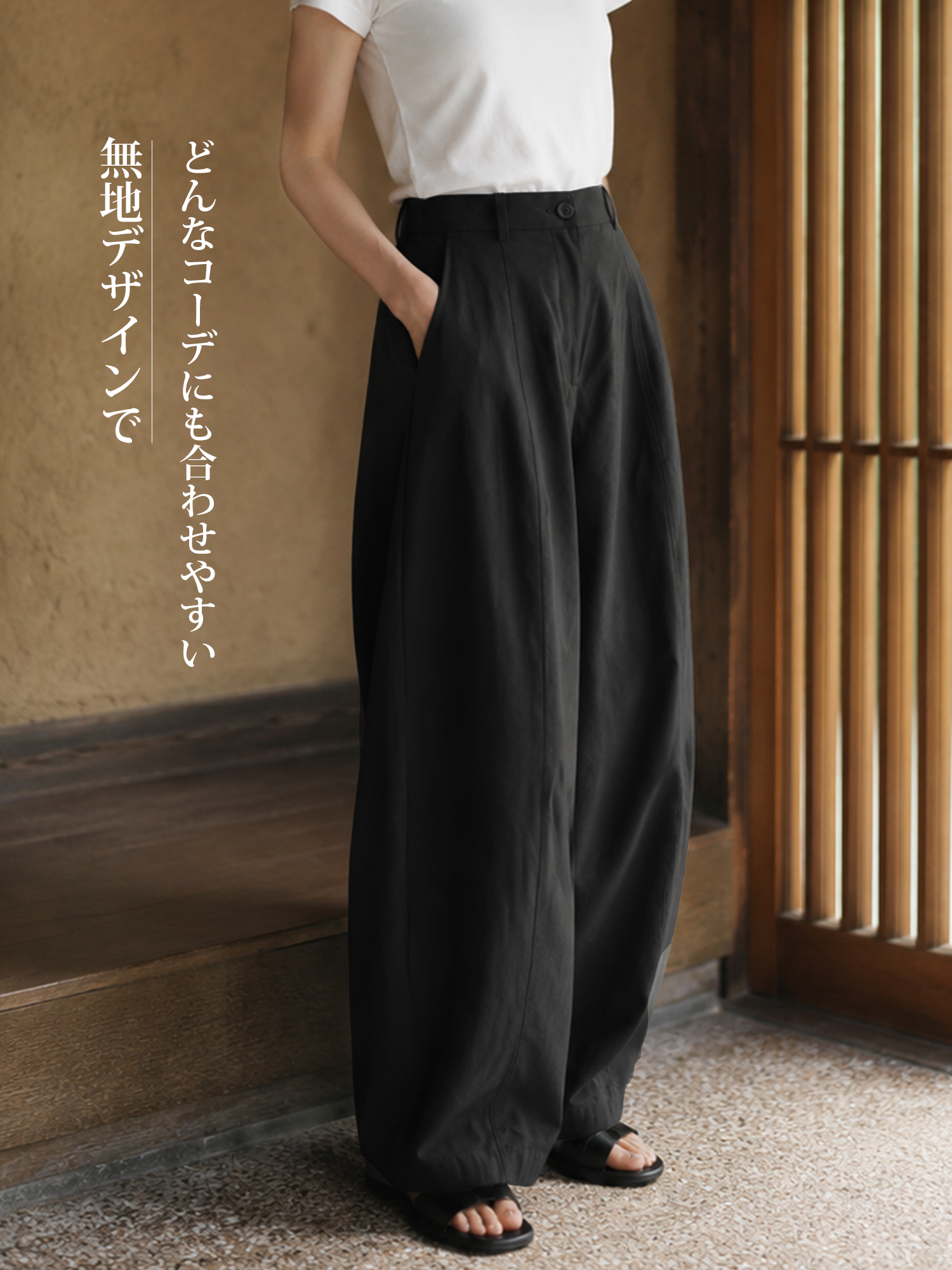 ハイウエストで華奢見え、着回し抜群のワイドカジュアルパンツ-sosove