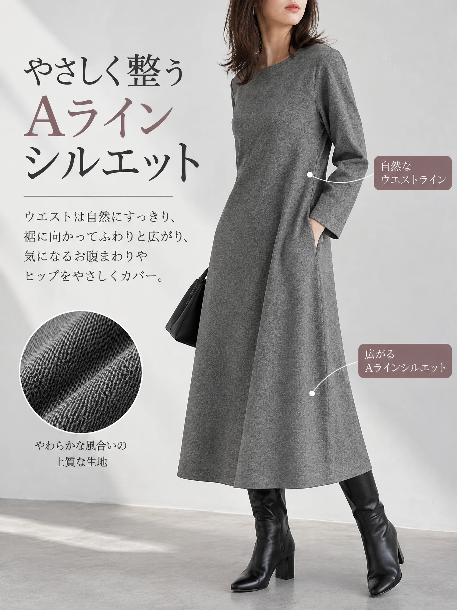 ［ ぽっこりお腹カバー ］ 上品なメリハリシルエットを叶える、大人の通勤ワンピース