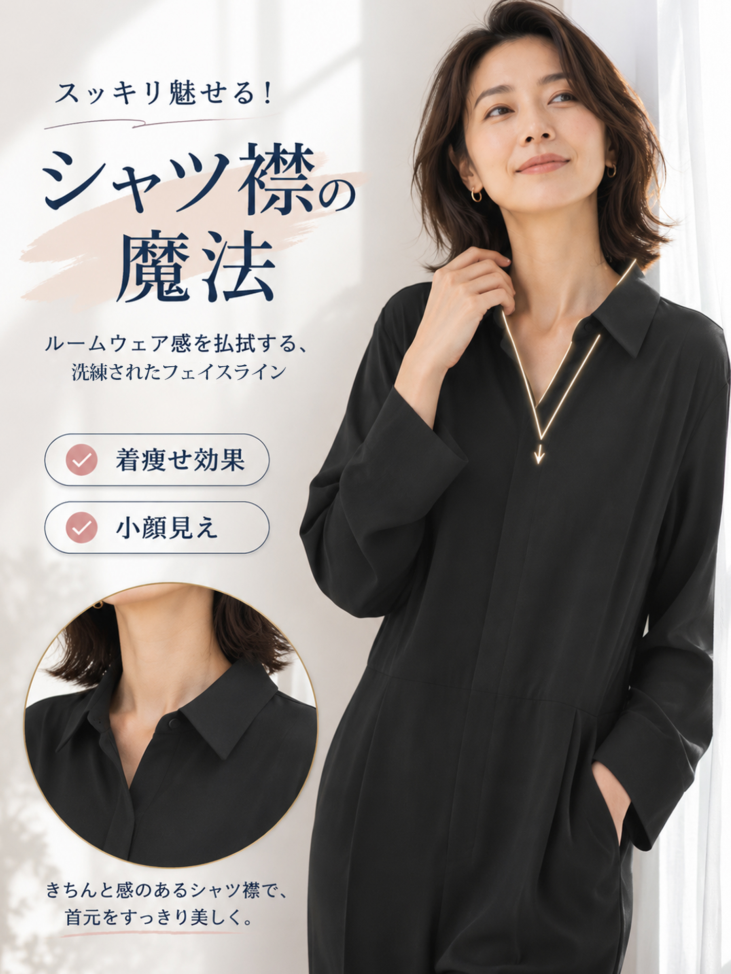 【ヴィンテージ風ポケット付きワークテイストオールインワン】デザインの着想は、「体型カバーをリラックス感の中に自然に取り入れること」。