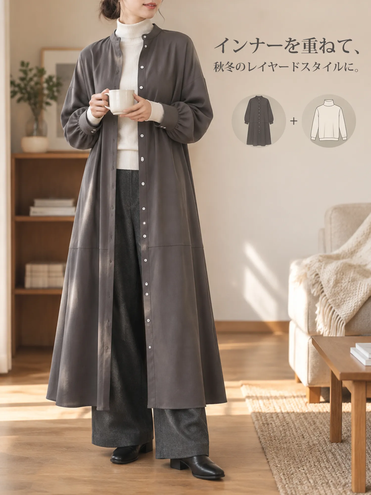 【ゆったり着やせ見え 長袖シャツワンピース】