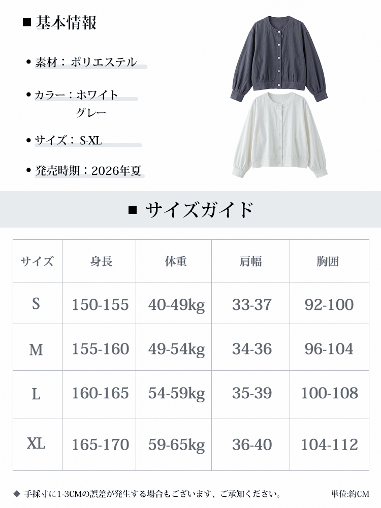 sosove-棉麻防晒短衬衫