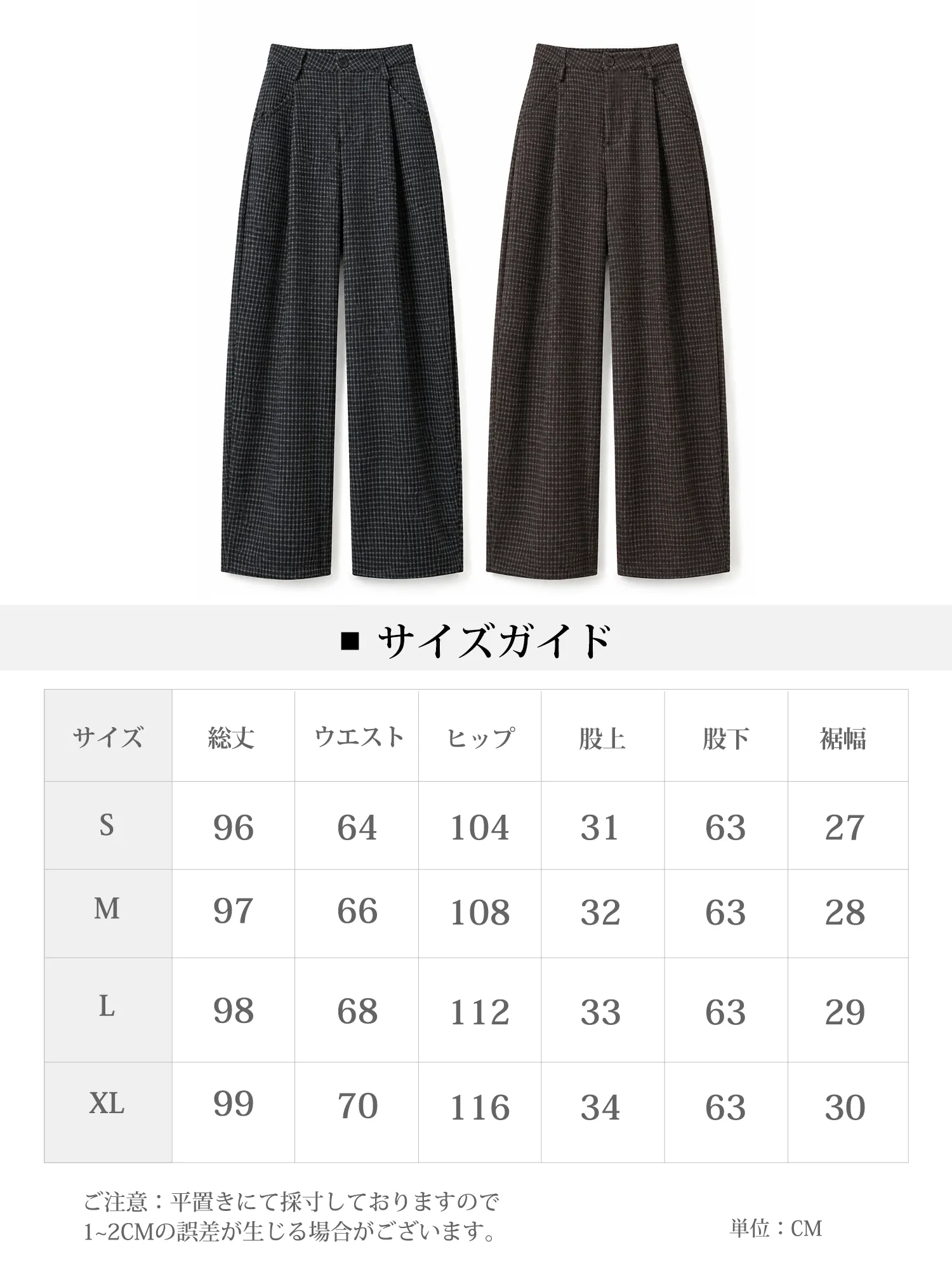 【レトロな千鳥格子柄 ハイウエストカーブパンツ ワイドシルエット 秋冬】
