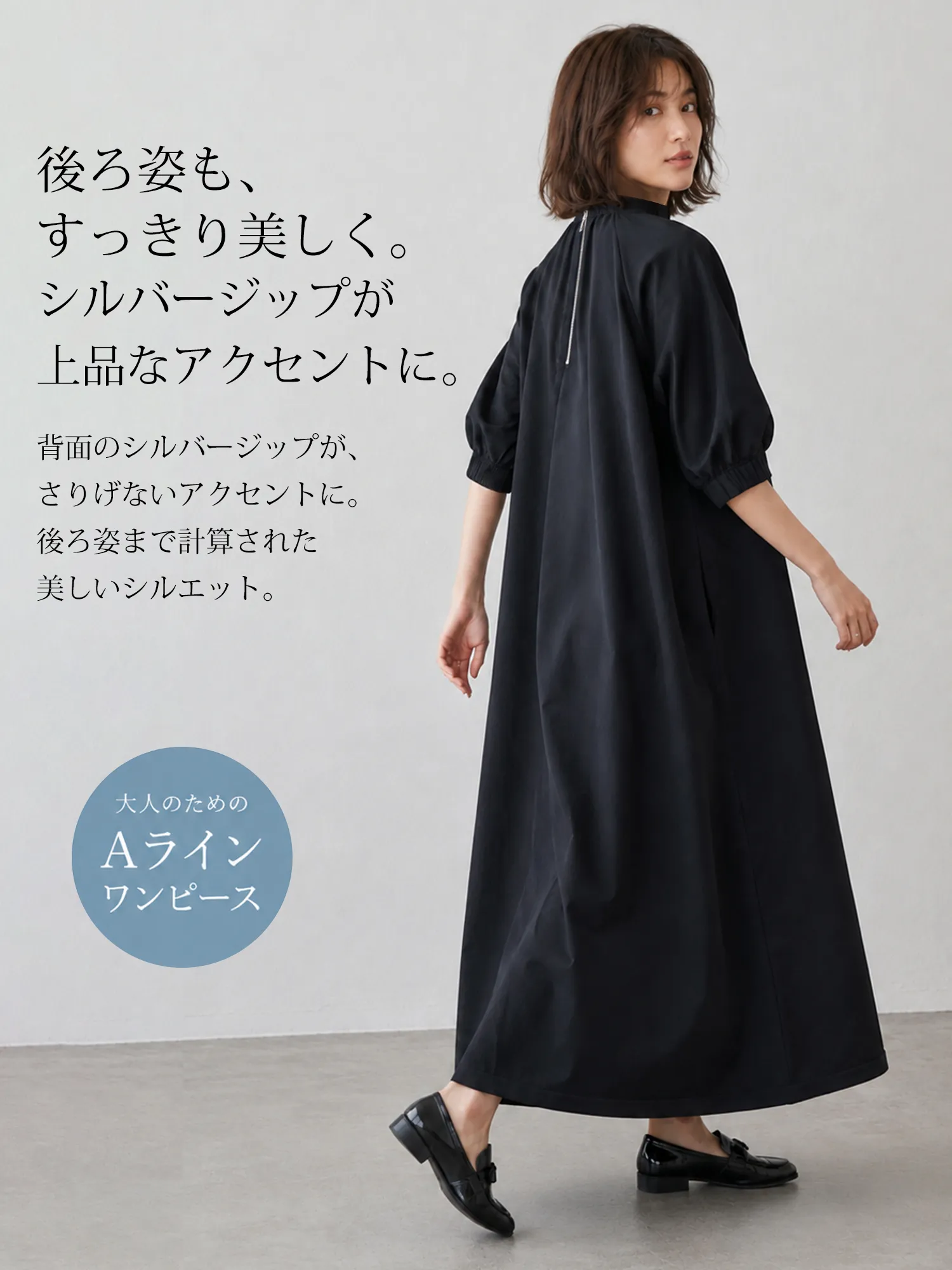【SOSOVE】無地スタンドカラー 上品Aラインミモレ丈ワンピース