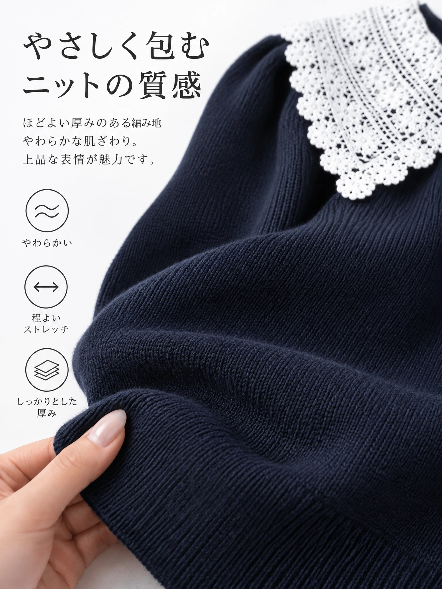【繊細レース ニットプルオーバー】