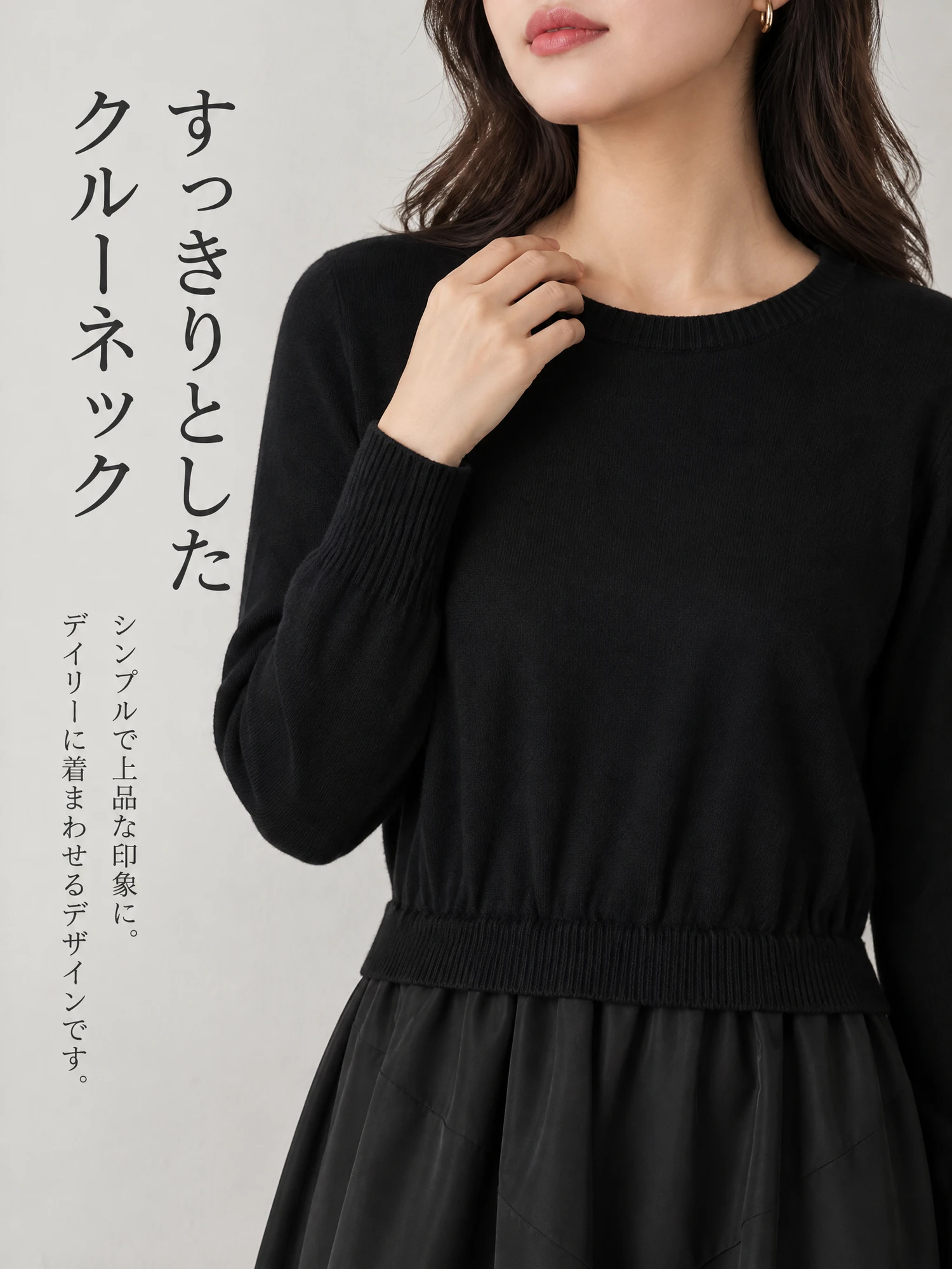 【秋冬ロング丈ニット切替ワンピース】ニットの切り替えで、一枚で上品なコーディネート