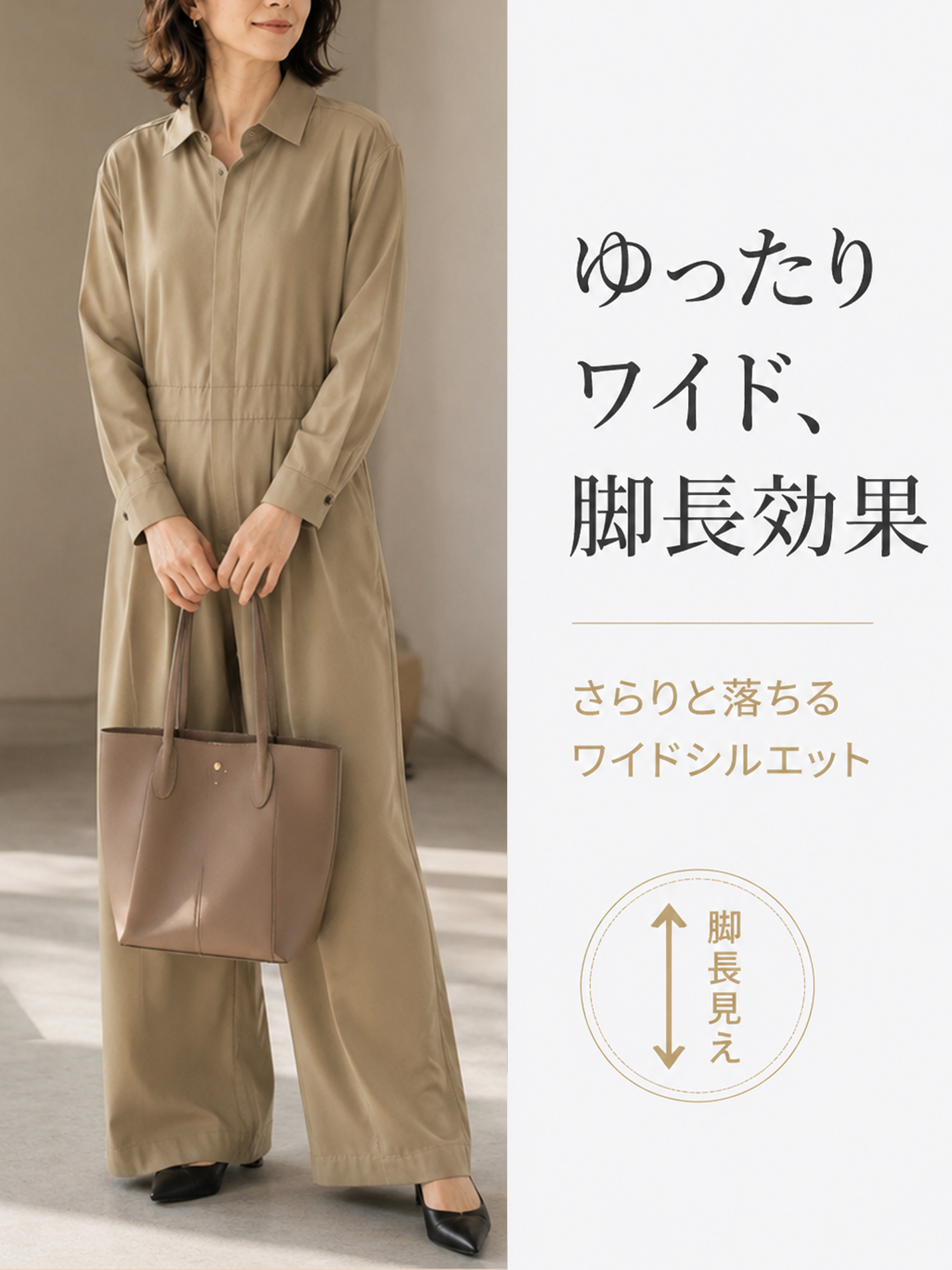 【ヴィンテージ風ポケット付きワークテイストオールインワン】デザインの着想は、「体型カバーをリラックス感の中に自然に取り入れること」。
