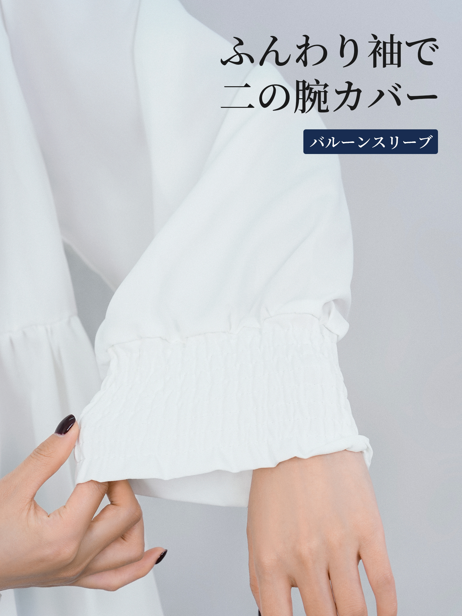 着回しやすい薄手の前後2WAYブラウス 通勤・お出かけに
