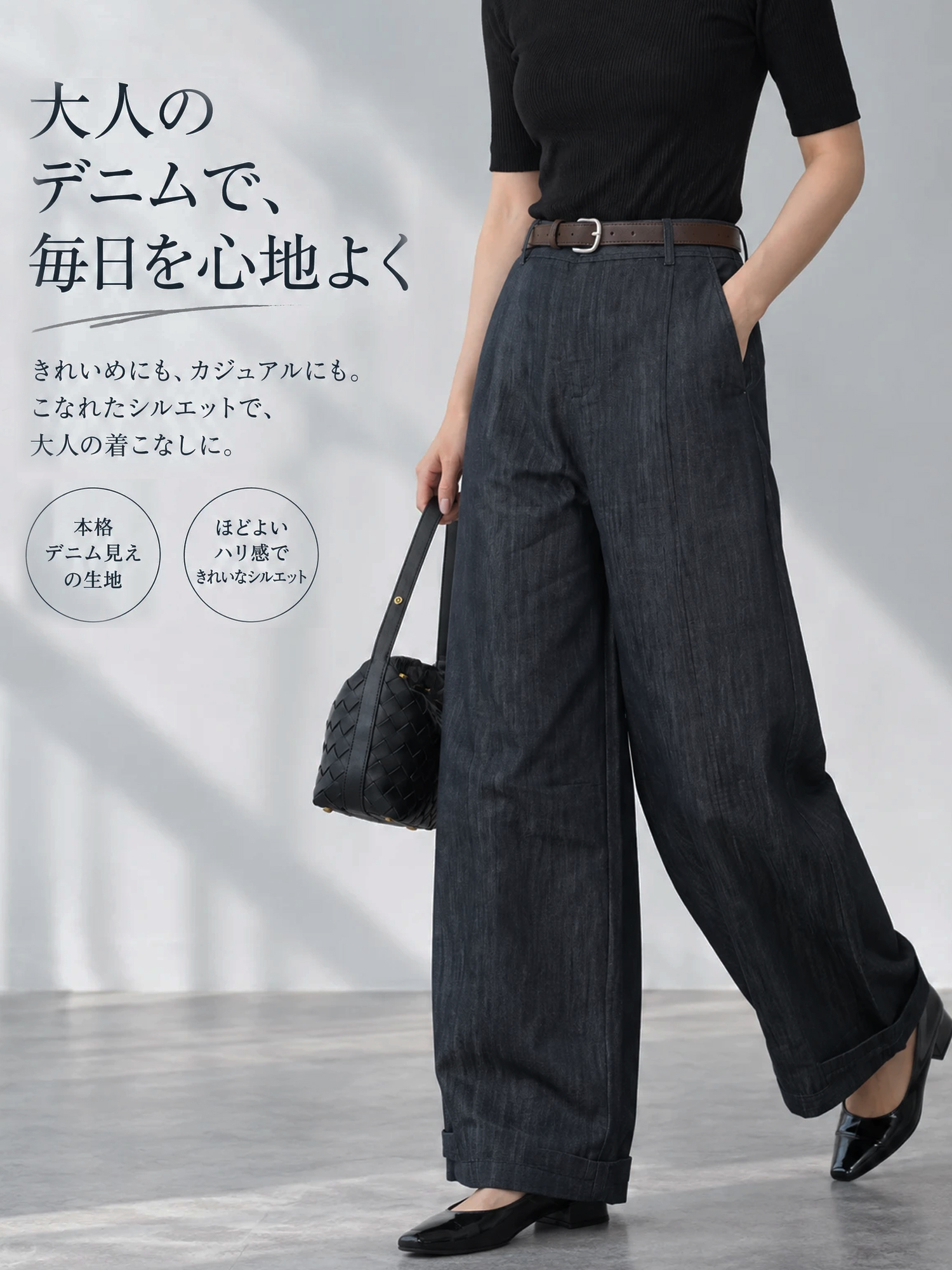 【裾調節可能 ウォッシュ感ストレートパンツ】