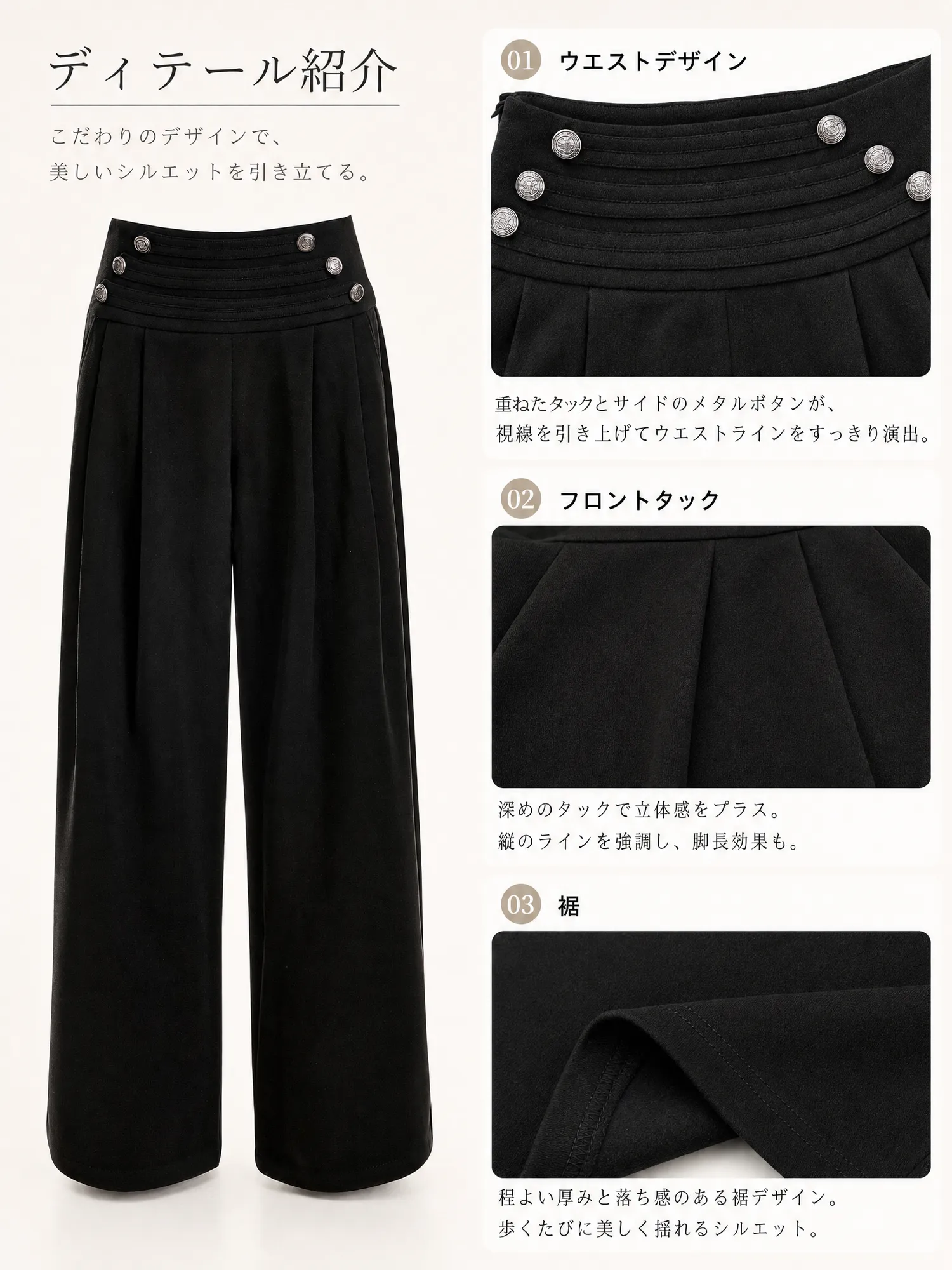 【ゆったり美脚 フレンチナポレオン風ボタン付きワイドパンツ】ハイウエストデザインとゆったりとしたワイドシルエットの組み合わせ