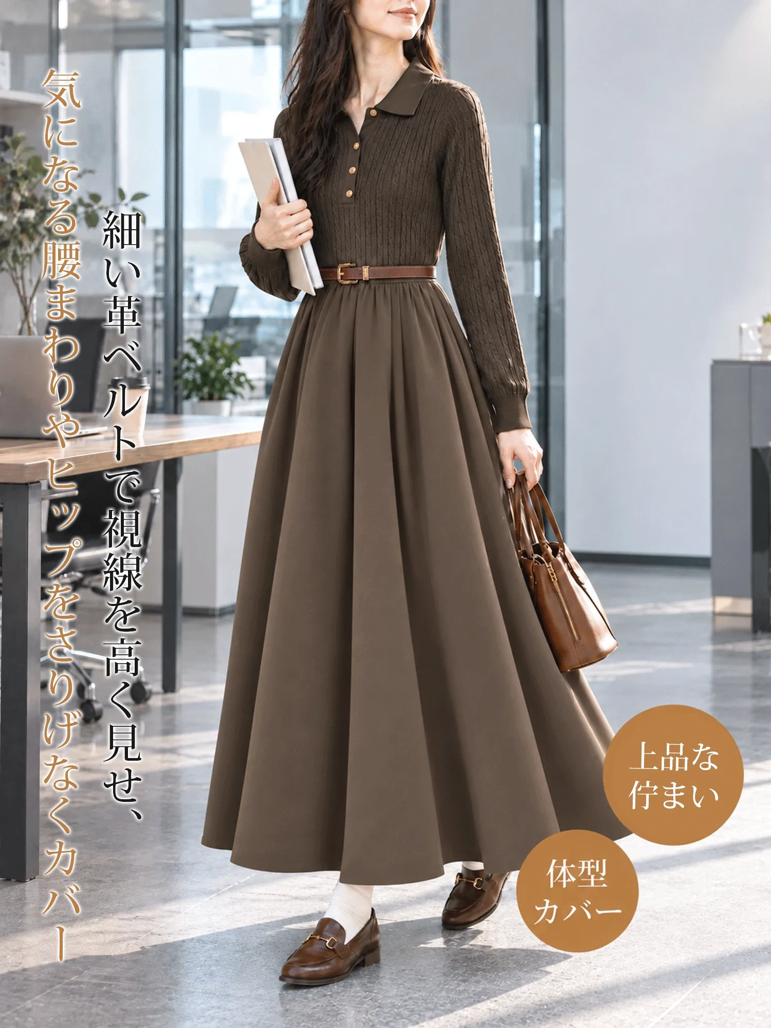 【レトロ上品】襟付きリブニットワンピース
