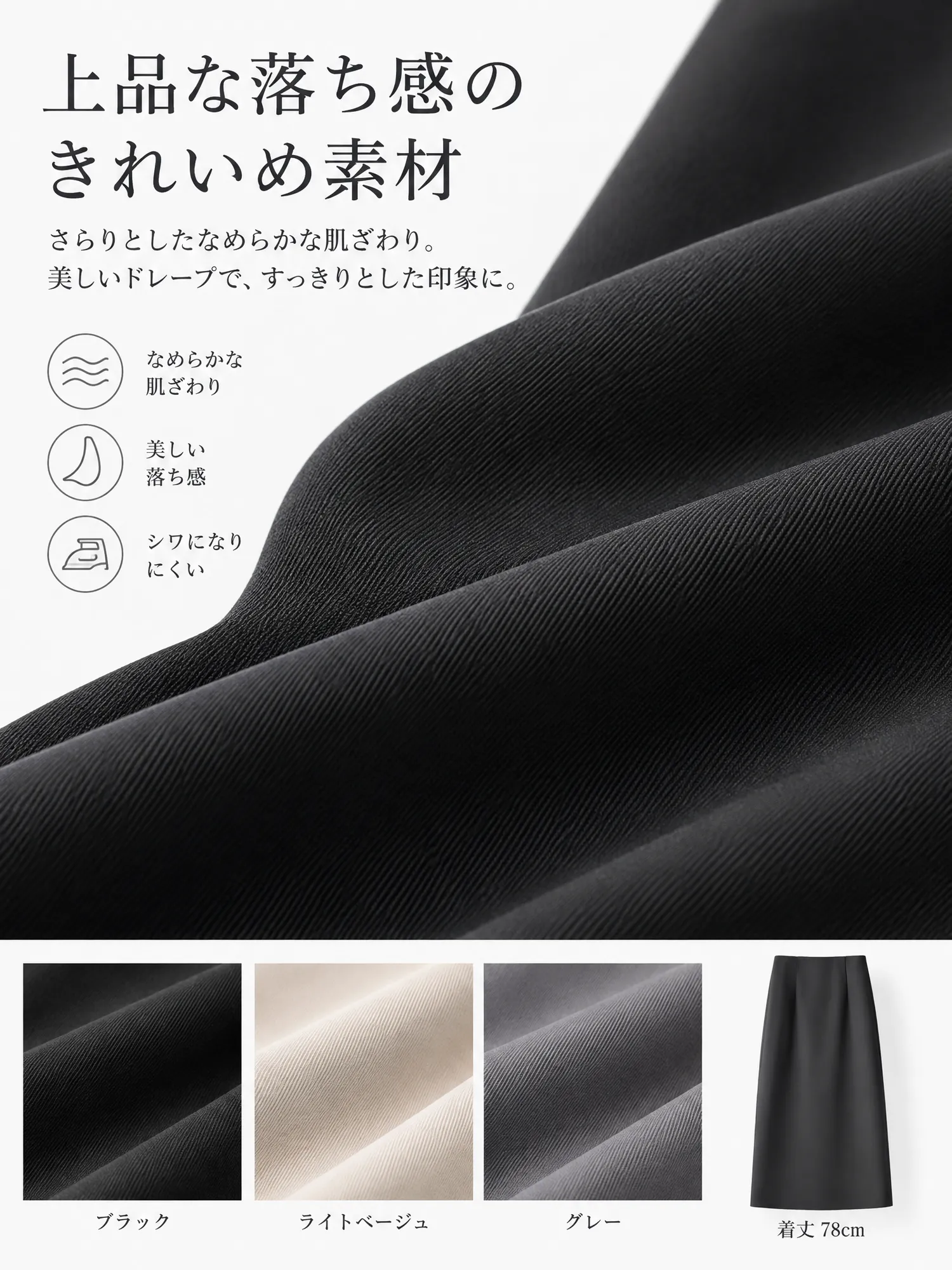 【気品漂うバックベンツ ·  Aラインシルエット テーラードスカート】