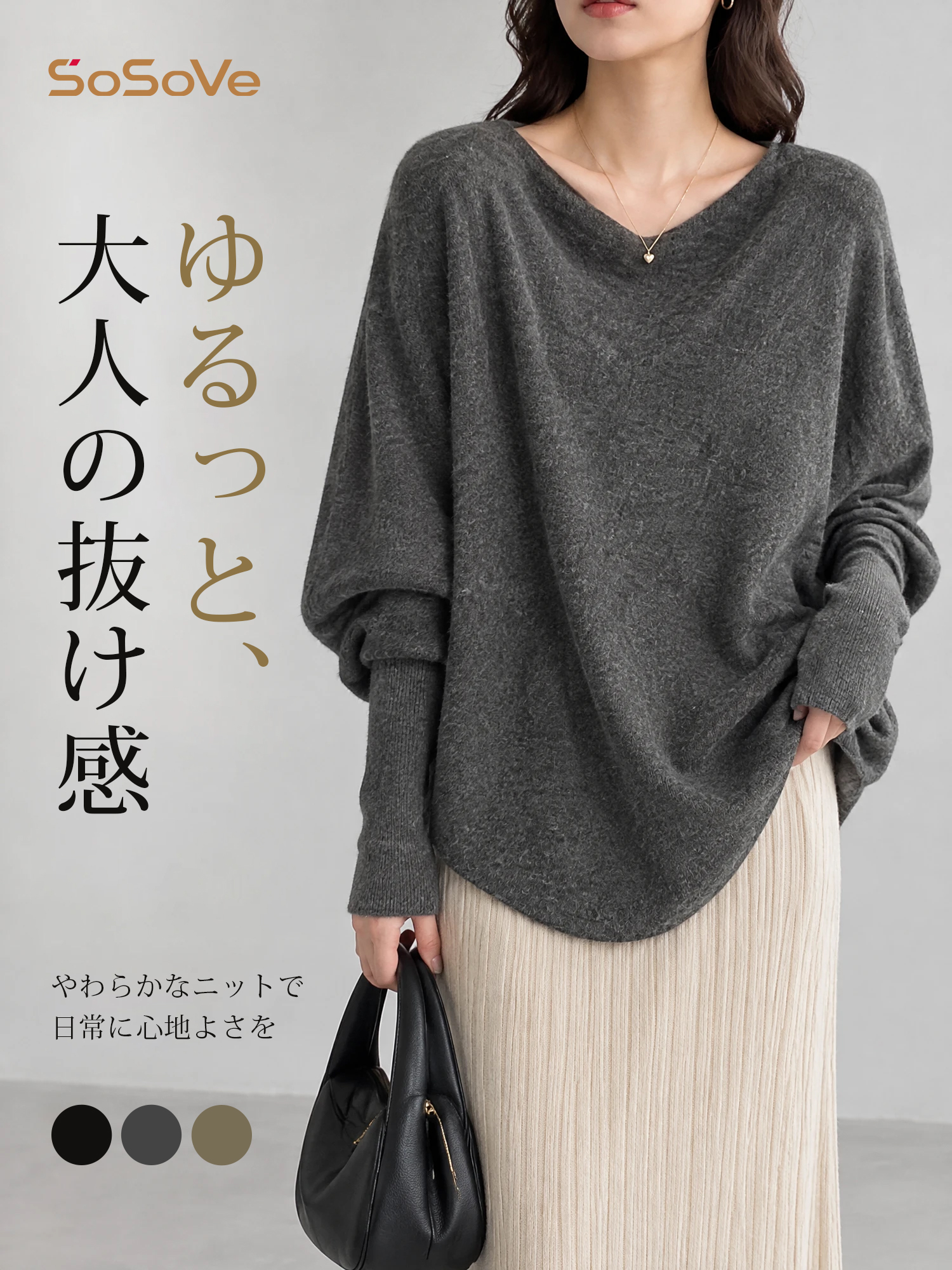 【やさしく上品なドルマンスリーブ · ゆったりポンチョニット】あたたかく着回しやすく、すっきり見えと体型カバーを叶える一着。