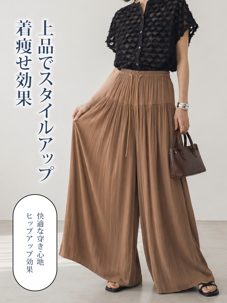 【ひんやり風通し体感】万能ドレープキュロット  真夏の両脚の間に、肌に貼りつかない風の通る独立空間を生み出します。-sosove