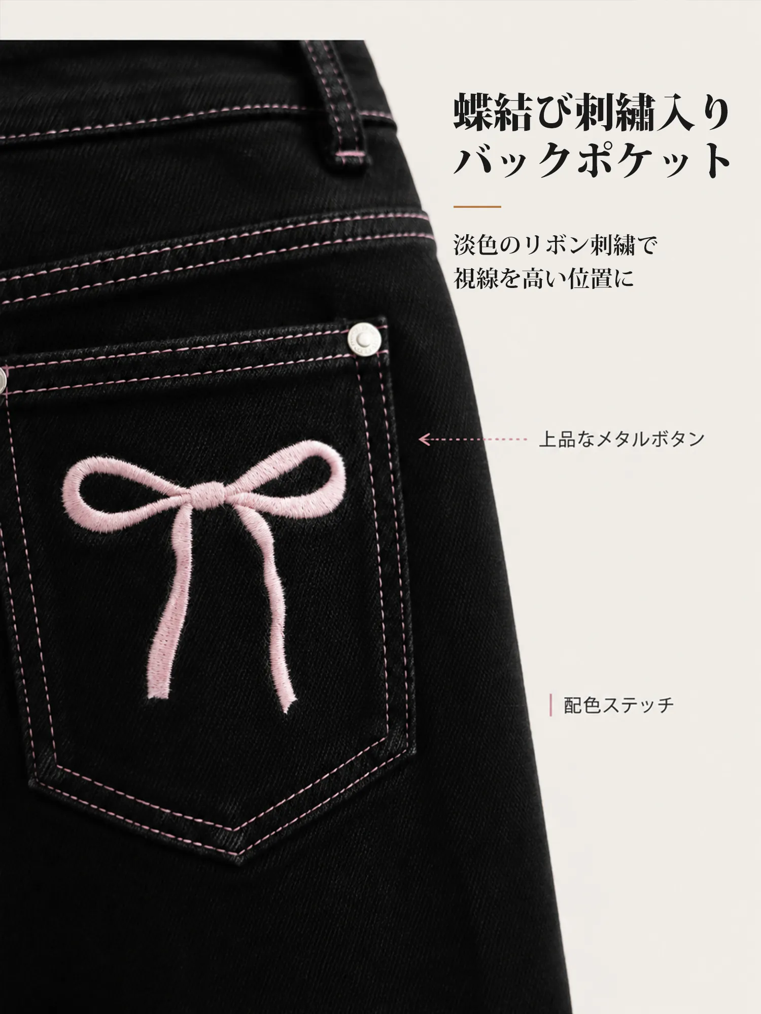 【ポケット刺繍 ストレートデニムパンツ】