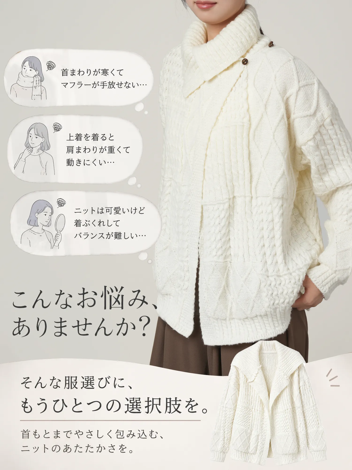 【ざっくり立体ケーブル編み・衿付き厚手ニットカーディガン アウター】
