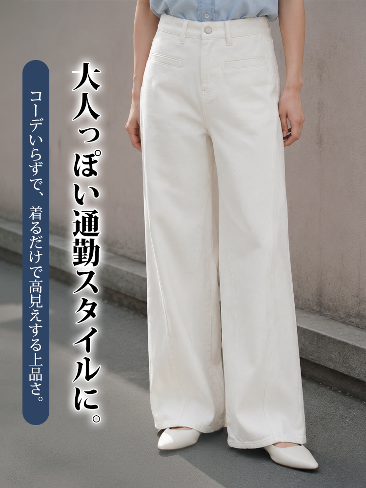 【リボン付き】ハイウエスト＆細見え効果抜群のワイドデニムパンツ。理想的なシルエットを叶えます。-sosove