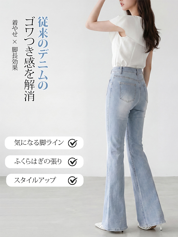 【ダブルポケットデニムフレアパンツ】インスタ映えする甘く可愛いデザイン、高ストレッチで締め付け感なし、脚長補正効果抜群。ダブルポケットで様々なシーンに活躍。