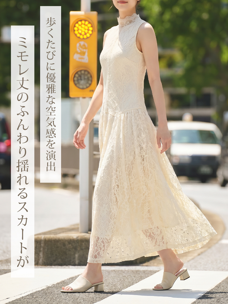 【ハイネックレースロングワンピース】春夏のバカンスに最適、何にでも合わせやすい、ラグジュアリーなレース生地
