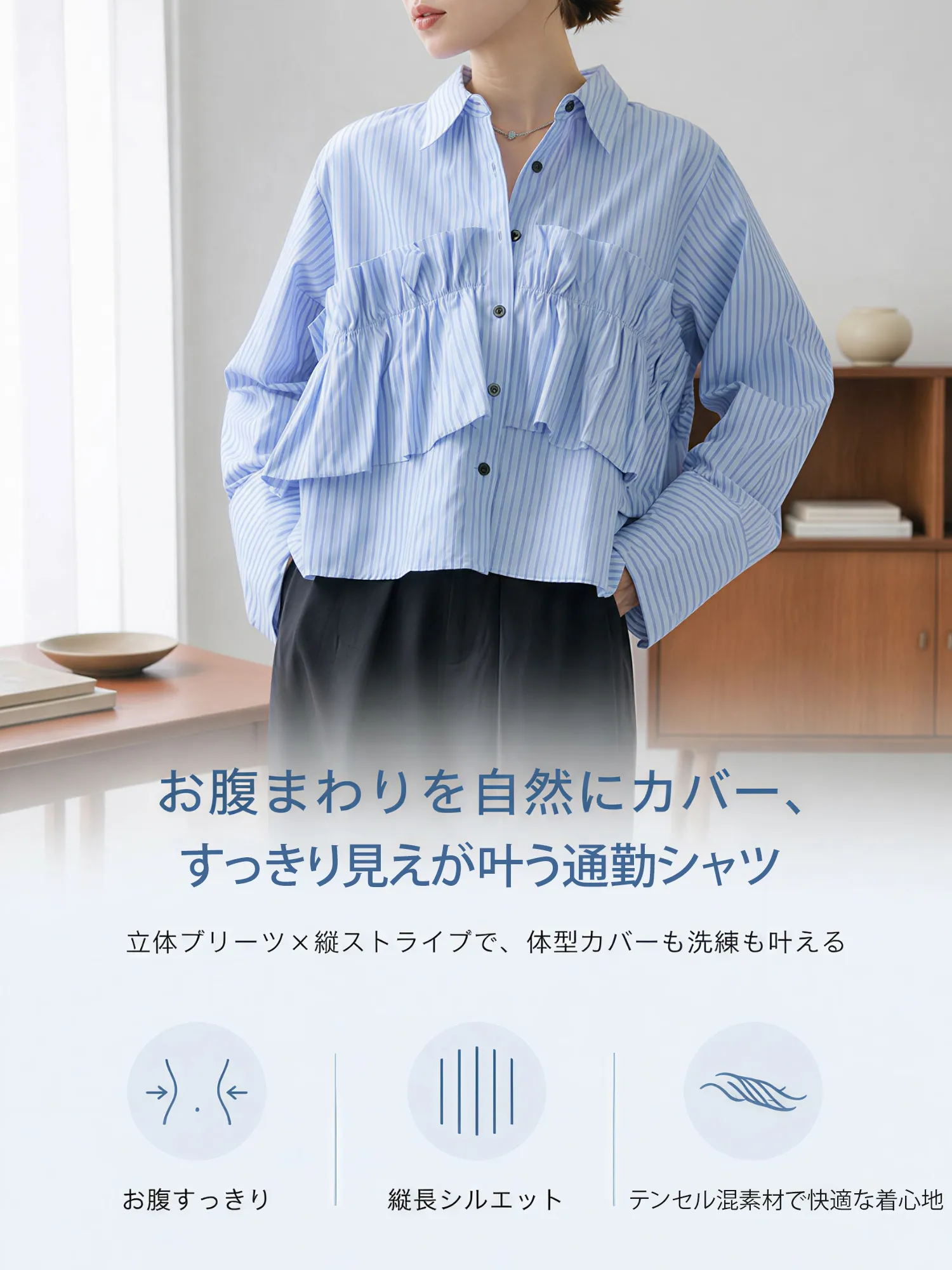 【上品で着回し力抜群】ピンタックレースストライプシャツ