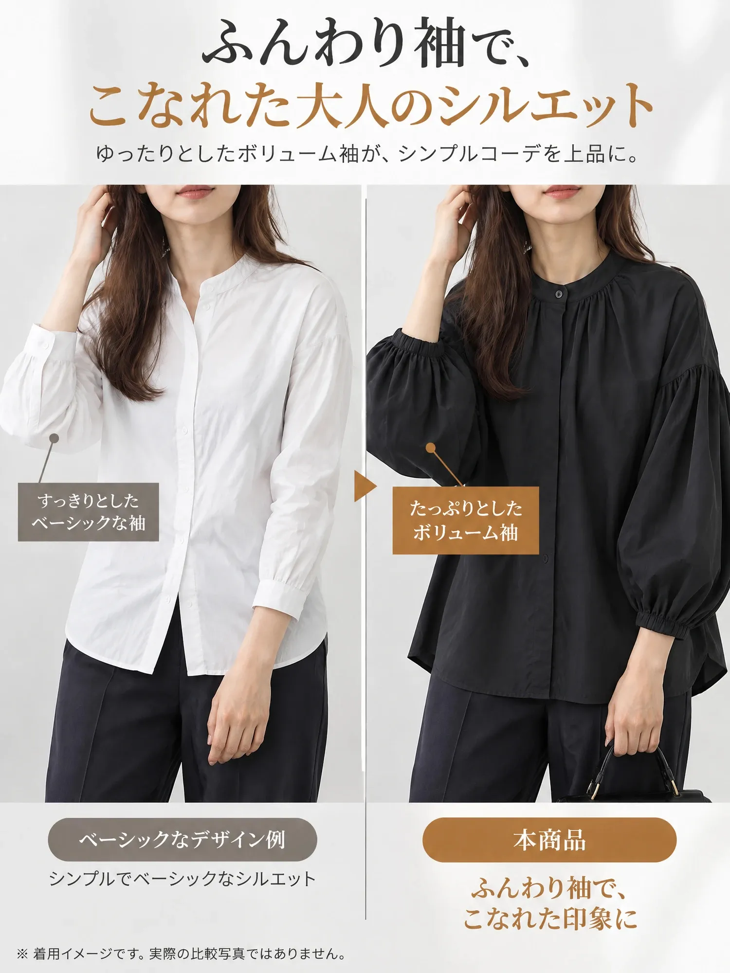【秋のゆったりランタンスリーブシャツ】