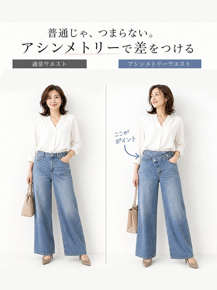 【 タイム限定 さらに20%OFF】斜めボタンワイドデニム｜個性的な斜めデザインでウエストすっきり オールシーズン対応【大きめサイズですので、ワンサイズ下をおすすめします】