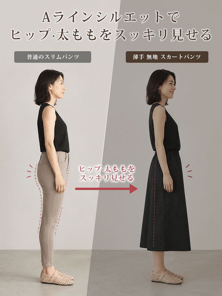 【夏用コットン薄手無地キュロット】  両サイドのポケットに小物がすっきり収まり、前のスリットが全体に軽やかな動きをプラス。歩くたびにふわりと揺れるシルエットが、スカートのやわらかさとパンツのきれはの良さを兼ね備えています。-sosove