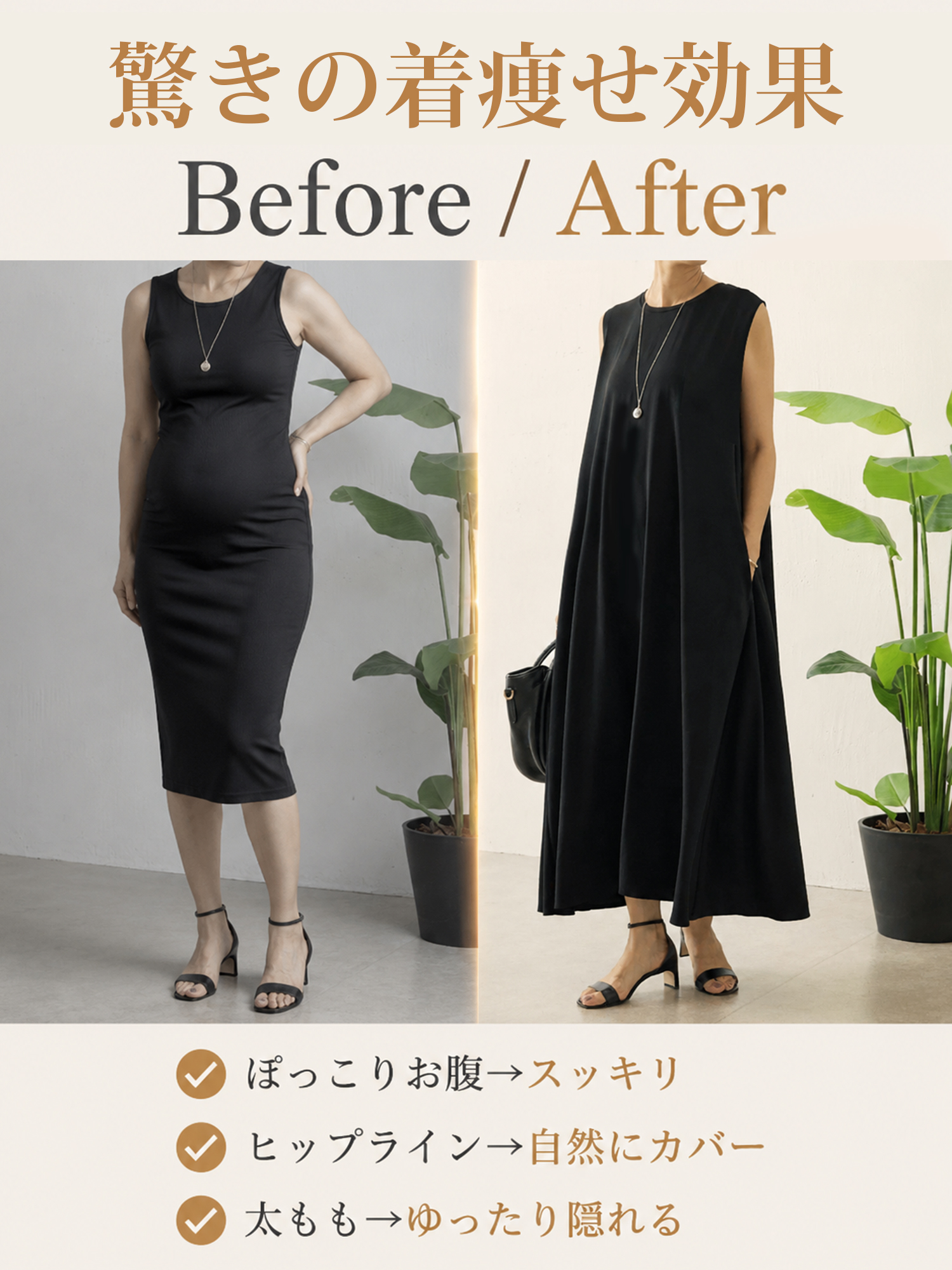 ゆったり大きく広がるワンピース
